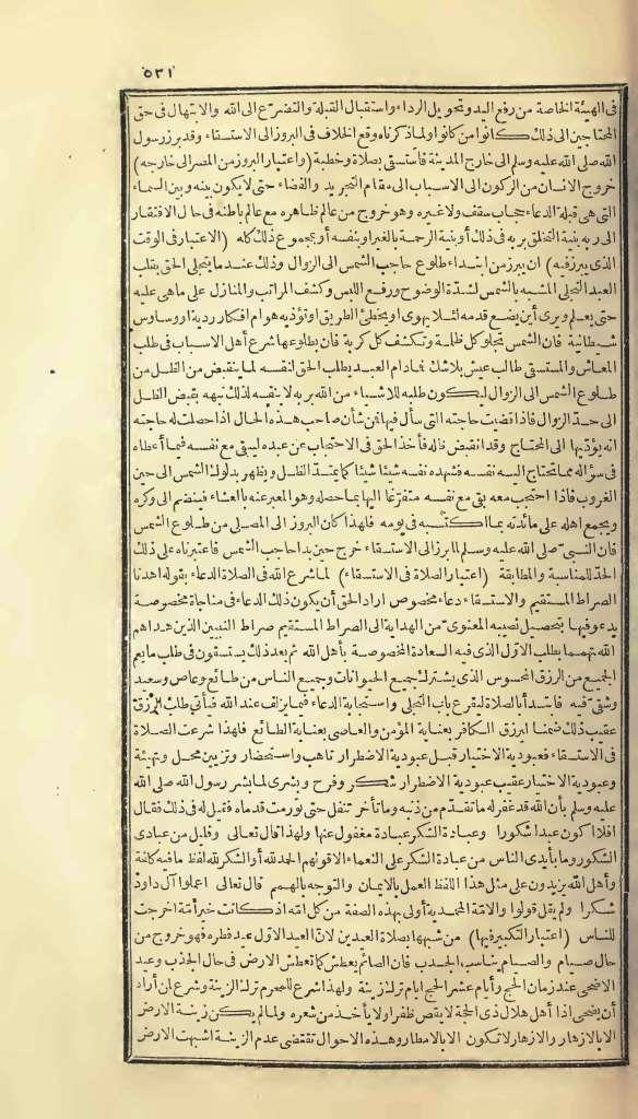 futmak.com - الصفحة 531 - من الجزء الأول من طبعة بولاق الأولى